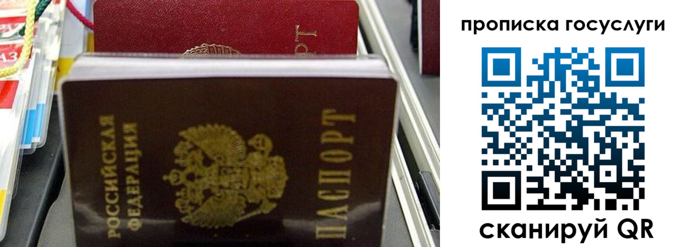 где прописаться в Воткинске