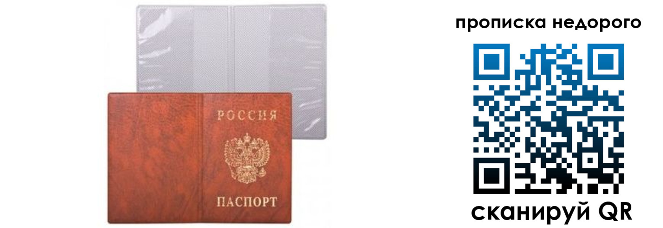 временная регистрация госуслуги в Воткинске